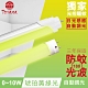 TOYAMA特亞馬 0～10W LED 日光感應自動調光防蚊燈管T8 2呎(琥珀黃綠光) product thumbnail 2