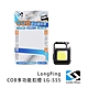 LongPing COB多功能扣燈 LG-555 product thumbnail 1