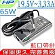 HP 19.5V 3.33A 65W 充電器適用 惠普 440 G3 455 G8 645 G3 725 G3 820 G3 840 G3 850 G3 14-k027cl 15-K TPN-AA04 product thumbnail 1