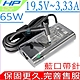 HP 19.5V 3.33A 65W 充電器適用 惠普 830 G5 G6 470 G3 G4 640 G3 650 G3 X360 G1 G2 11-D008TU TPN-Q154 TPN-C115 product thumbnail 1