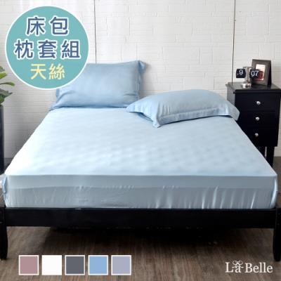 義大利La Belle 簡約純色 加大天絲床包枕套組 藍色