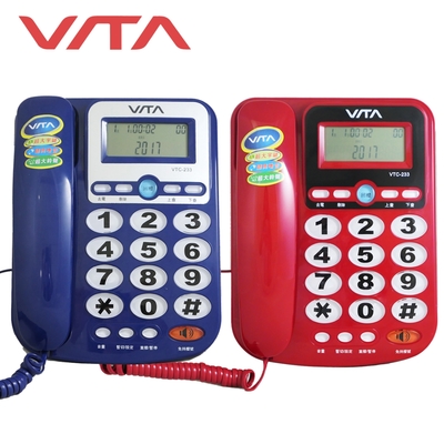 VITA 來電顯示有線電話機 VTC-233 (兩色)