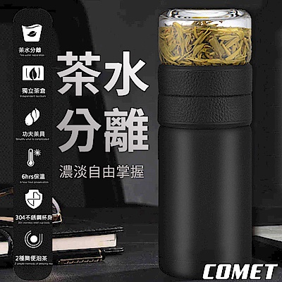 COMET 戶外多功能兩用泡茶杯580ml(K825)