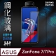 【HH】鋼化玻璃保護貼系列 ASUS ZenFone 7 / 7Pro (ZS670KS/ZS671KS)(6.67吋)(全滿版黑邊) product thumbnail 1
