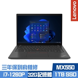 Lenovo ThinkPad T14 Gen 3 14吋商務筆電 i7-1260P/MX550 2G/16G+16G/1TB PCIe SSD/Win11Pro/三年保到府維修/特仕版