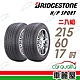 【BRIDGESTONE 普利司通】輪胎普利司通DHPS-2156017吋_二入組(車麗屋) product thumbnail 1