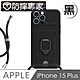 防摔專家 iPhone 15 Plus全方位鏡頭蓋/插卡/掛繩/指環支架保護殼-黑 product thumbnail 1