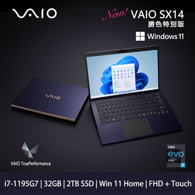 VAIO 14吋 SX14 時尚商務筆電(i7/2T SSD/32G/W11/觸控/EVO/NZ14V4TW005P/勝色特別版)