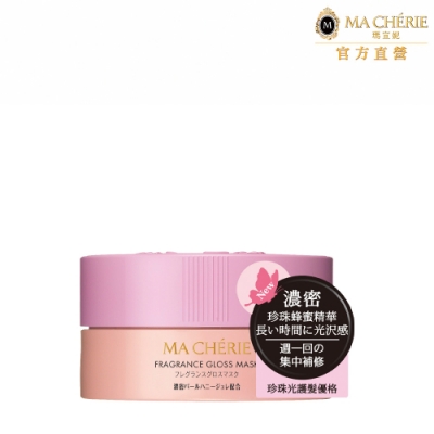 瑪宣妮 珍珠光護髮優格 180g