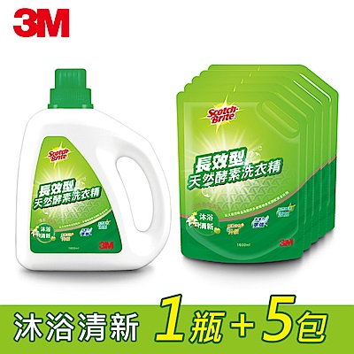 3M 長效型天然酵素洗衣精超值組 (沐浴清新 1瓶+5包)