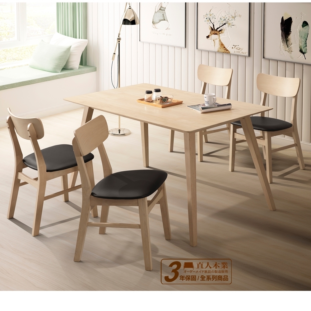 直人木業-全橡膠木實木 3107桌子搭配四張670全實木椅