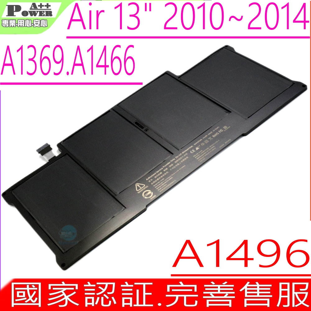 商檢認證 APPLE A1496 A1405 電池適用 蘋果 Air 13" A1369 A1466 A1377 2010~2014 MC503 MC965 MD231 MC504