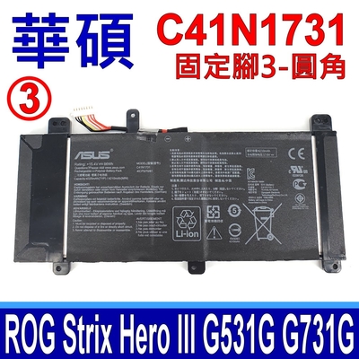 asus 華碩 c41n1731-3 圓角 電池 rog strix hero iii g531g g531gu g531gv g531gw g731g g731gu g731gv g731gw