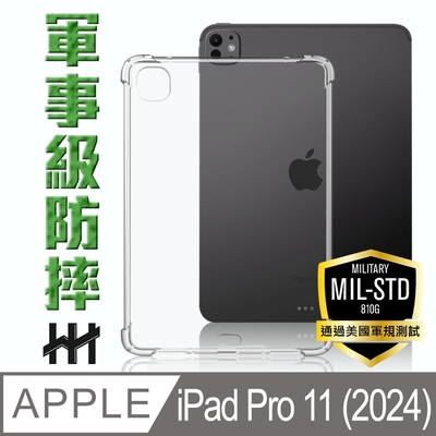 【HH】Apple iPad Pro 11吋-2024-軍規防摔平板殼系列