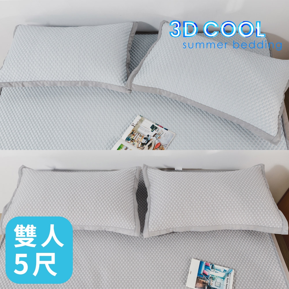 絲薇諾 3D COOL 涼感床包涼蓆組 雙人5尺