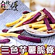 自然優 三色芋薯脆條(90g) product thumbnail 1