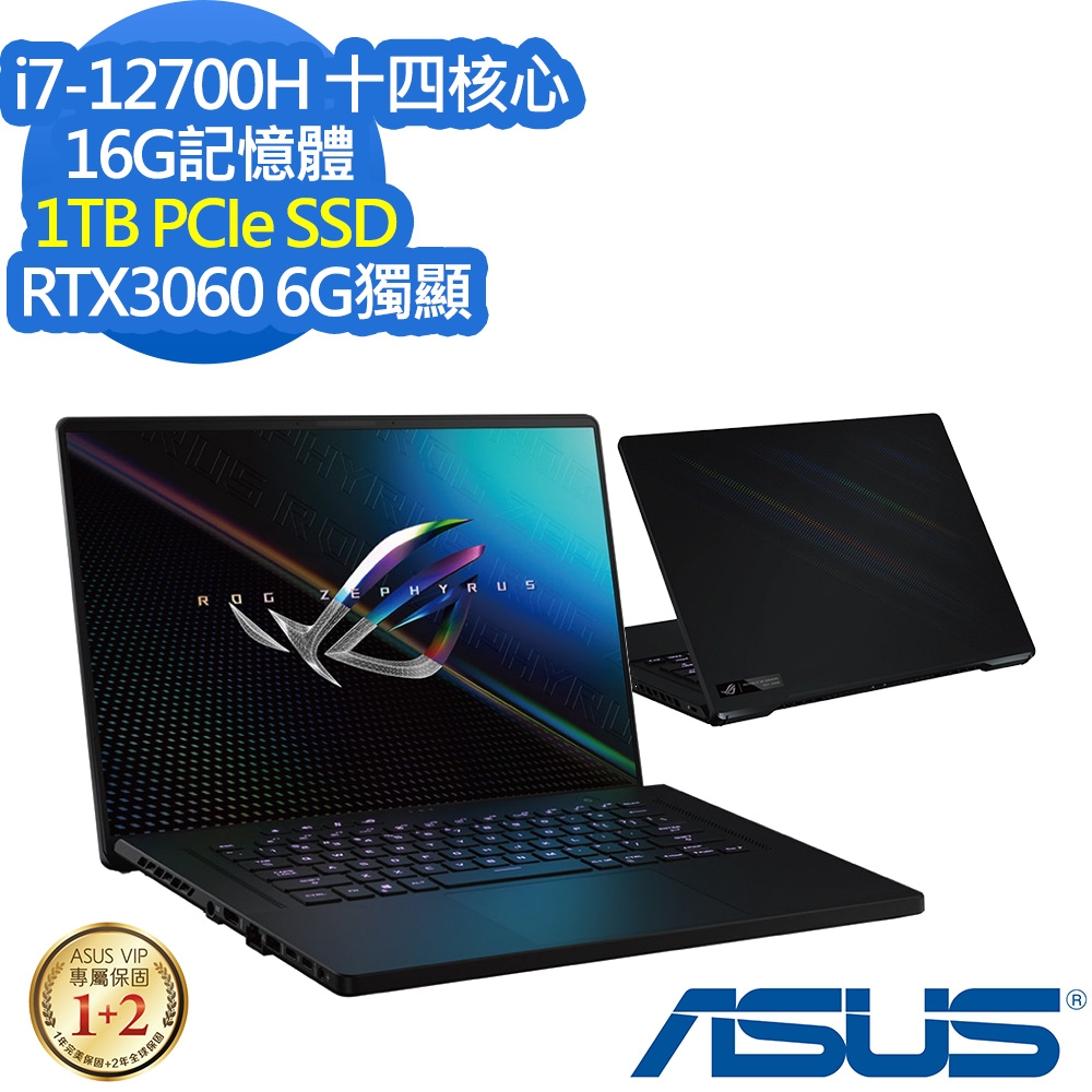 ASUS GU603ZM 16吋電競筆電 (i7-12700H/RTX3060 6G獨顯/16G/1TB PCIe SSD/Zephyrus M16/無盡黑/特仕版)