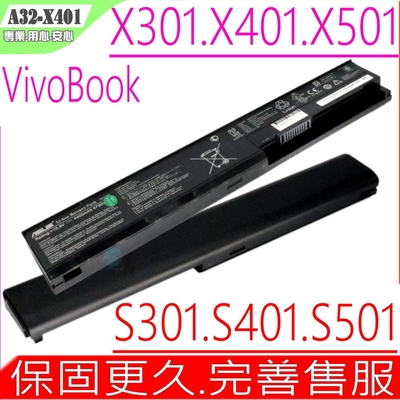 ASUS A32-X401 A31-X401 電池 華碩 F301 F401 F501 F301A F301A1 F301U F401A F401A1 F401U F501A F501A1 F501U