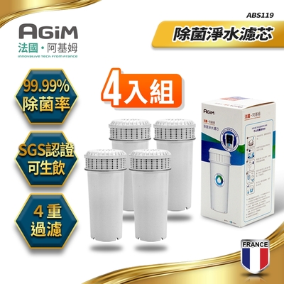 法國-阿基姆AGiM 除菌淨水濾芯(4入組) ABS119*4 可生飲(瞬熱淨水器IW-2701/濾水壺FK-2501專用)一年份