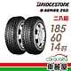 【BRIDGESTONE 普利司通】輪胎普利司通B250-1856014吋 _185/60/14_二入組(車麗屋) product thumbnail 1