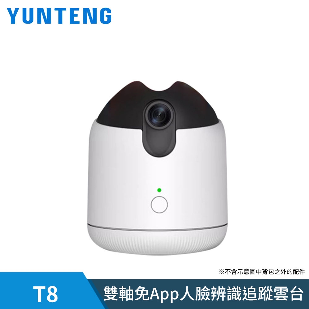 【Yunteng】雲騰 T8 雙軸免App人臉辨識追蹤雲台