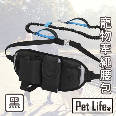 Pet Life 雙手自由多功能防潑水高彈力寵物牽引繩/戶外腰包