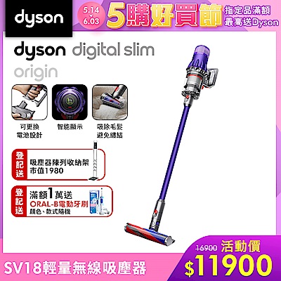 Dyson 戴森 Digital Slim Origin SV18 智慧輕量無線吸塵器 (紫色)