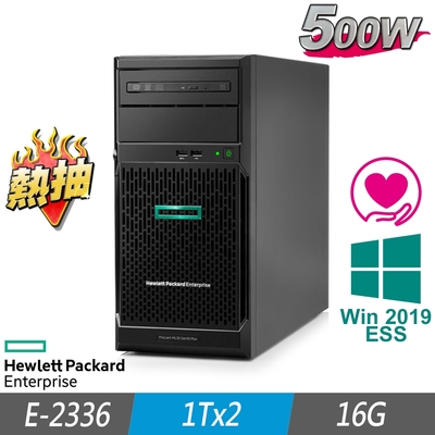 HPE ML30 Gen10 Plus 熱抽伺服器 E-2336/16G/1TBx2/2019ESS