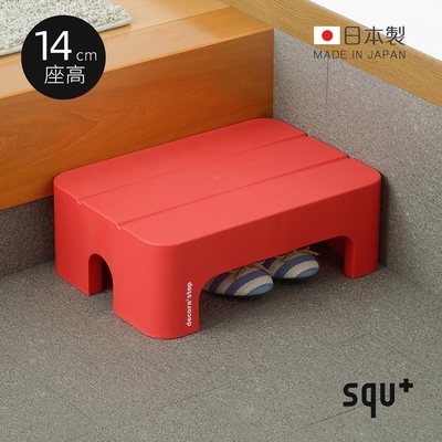 日本squ+ Decora step日製多功能墊腳椅凳(高14cm)-3色可選