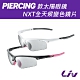 Liv PIERCING NXT全天候變色鏡片 太陽眼鏡 product thumbnail 1