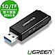 綠聯 SD/TF雙卡雙讀USB3.0讀卡機 黑色 product thumbnail 1