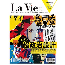 La Vie(一年12期)送100元現金禮券