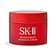 SK-II 致臻肌活能量活膚霜15g-國際航空版 product thumbnail 1