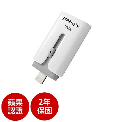 PNY APPLE DUO-LINK 16G 蘋果專用隨身碟適用 iphone ipad