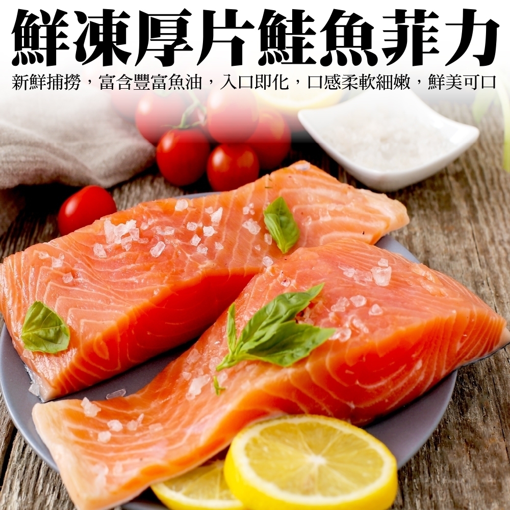 【海陸管家】厚切無刺鮭魚菲力3包(每包約200-300g)