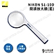 NIKON S1-10D 閱讀放大鏡（藍） -原廠公司貨 product thumbnail 1