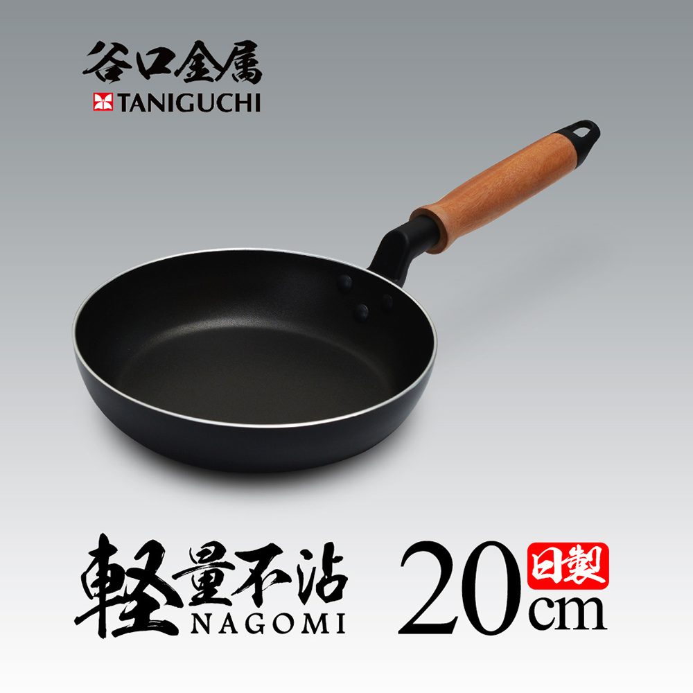 日本谷口金屬 大和楓木柄輕質不沾煎鍋-20cm