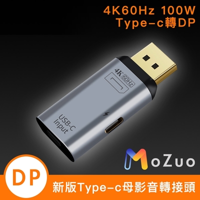 【魔宙】新版Type-c母轉Displayport 4K 60Hz 100W影音轉接頭