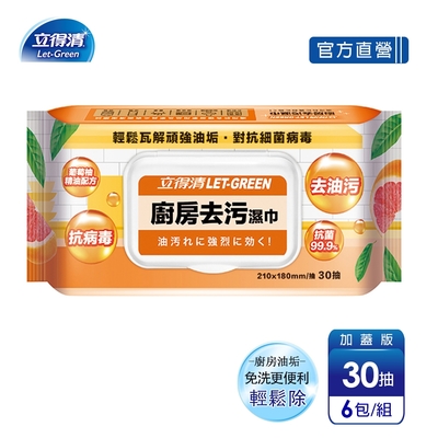 立得清 廚房去污濕巾-30抽x6包