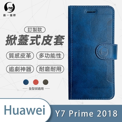 O-one訂製款皮套 HUAWEI華為 Y7 Prime 2018 高質感皮革可立式掀蓋手機皮套 手機殼