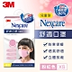 3M 8550+ Nexcare 舒適口罩升級款-粉紅色(兒童XS) product thumbnail 1