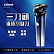 KINYO三刀頭極速刮鬍刀KS509 product thumbnail 1