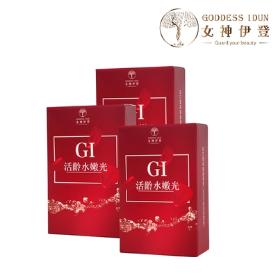 【女神伊登】GI玫瑰精粹活齡水嫩光膠囊(30粒/盒)x3盒