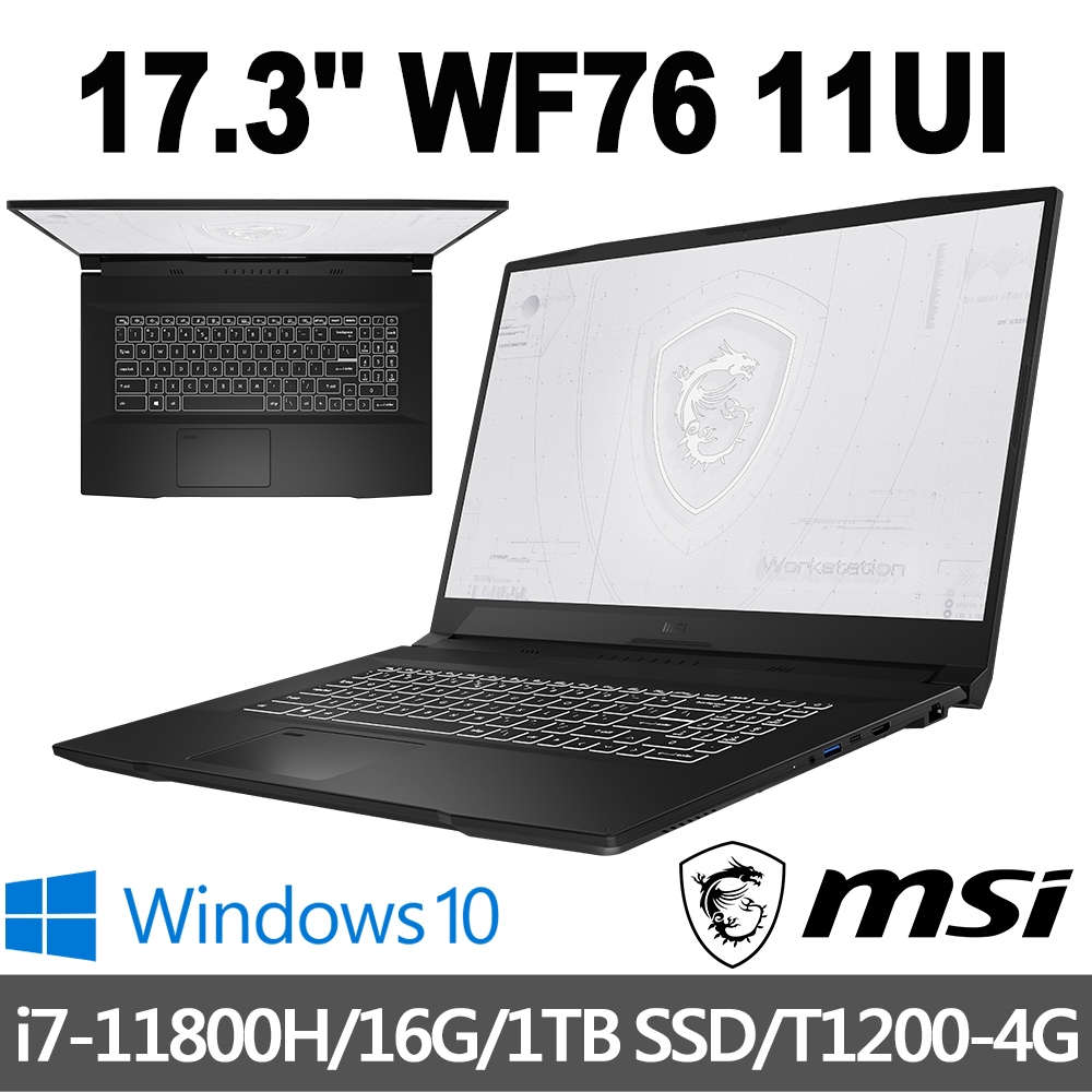 msi微星 WF76 11UI-268TW 17.3吋 繪圖筆電 (i7-11800H/16G/1TB SSD/T1200-4G/Win10Pro)