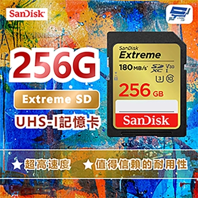 昌運監視器 SanDisk晟碟 Extreme SD UHS-I記憶卡256G 超高速度