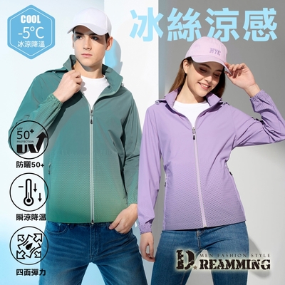 Dreamming 漸層菱格冰涼彈力休閒連帽外套 降溫 防曬-共二款