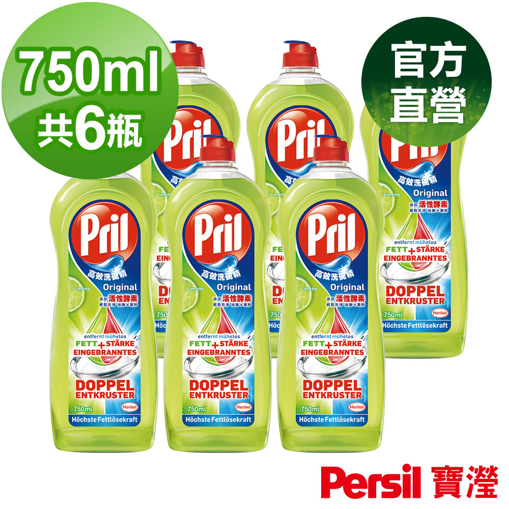 【6入組】Pril 高效洗碗精 750ml