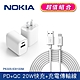 【NOKIA諾基亞】TypeC / USB  / QC 2孔快充充電器+Micro USB手機充電線100cm (P6305+E8100M) product thumbnail 1