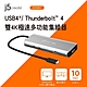 j5create USB4/Thunderbolt 4雙螢幕4K極速Gen2多功能集線器 - JCD401 product thumbnail 2
