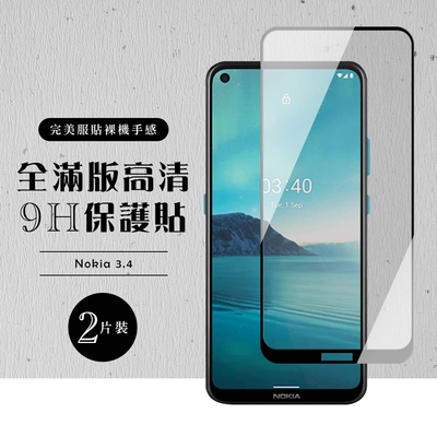 Nokia 3.4 全滿版覆蓋鋼化膜9H黑邊透明玻璃保護貼(2入-Nokia 3.4保護貼Nokia 3.4鋼化膜)